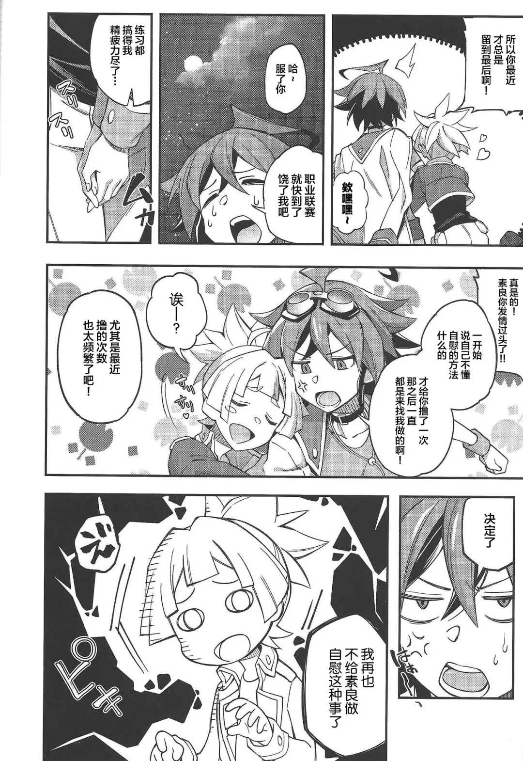 [Yuzushiko] Kimi janaito damenanoni. Fhentai - Page 4