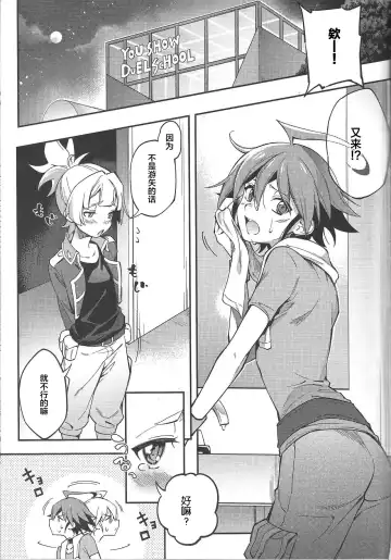 Read [Yuzushiko] Kimi janaito damenanoni. - Fhentai