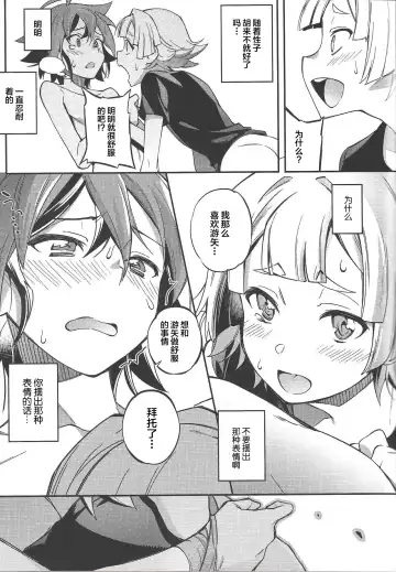 [Yuzushiko] Kimi janaito damenanoni. Fhentai - Page 13