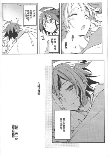 [Yuzushiko] Kimi janaito damenanoni. Fhentai - Page 19