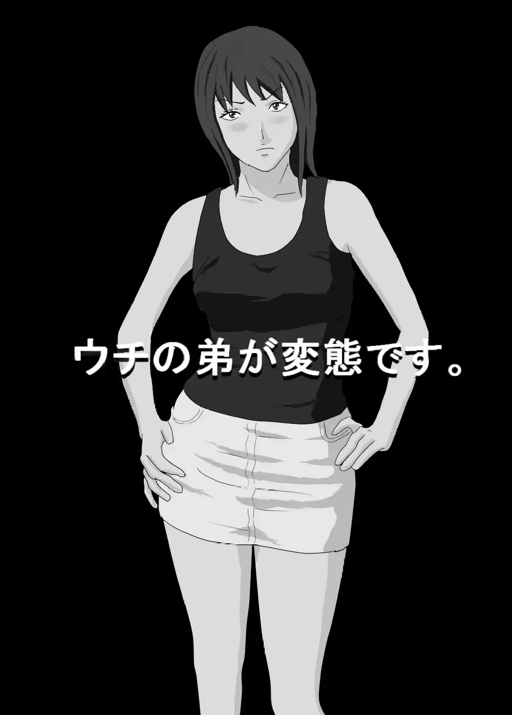 Uchi no Otouto ga Hentai desu. Fhentai - Page 2