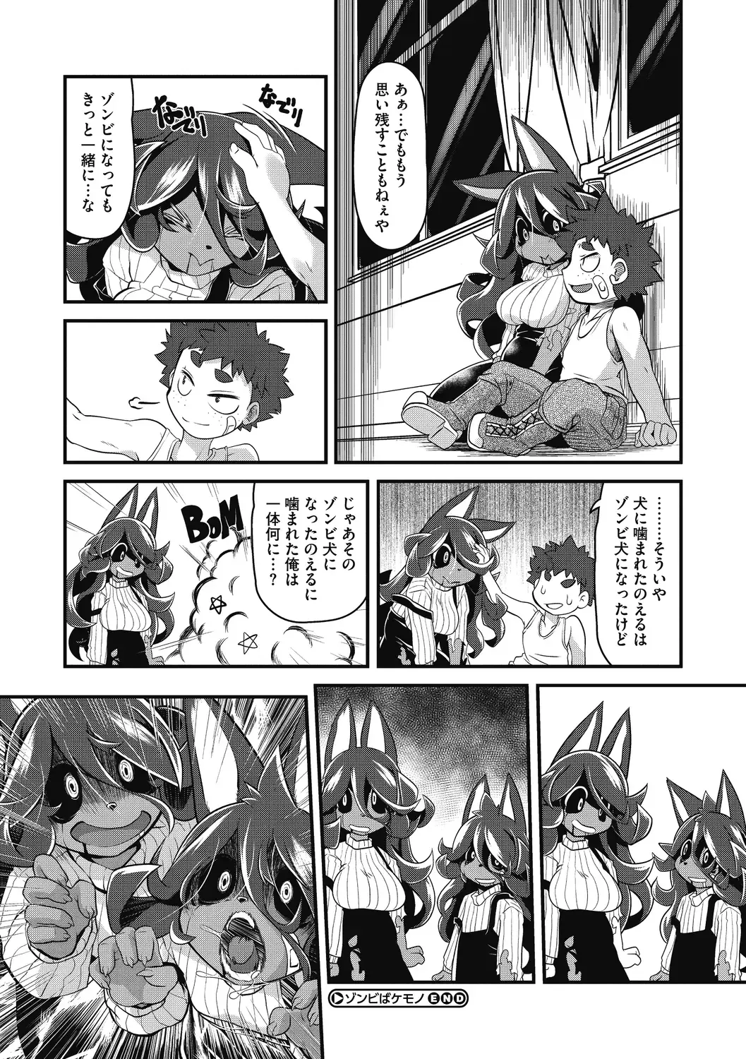 COMIC GAIRA Vol. 02 Fhentai - Page 117