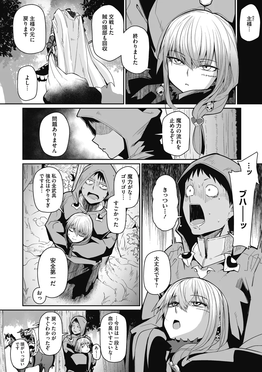 COMIC GAIRA Vol. 02 Fhentai - Page 119
