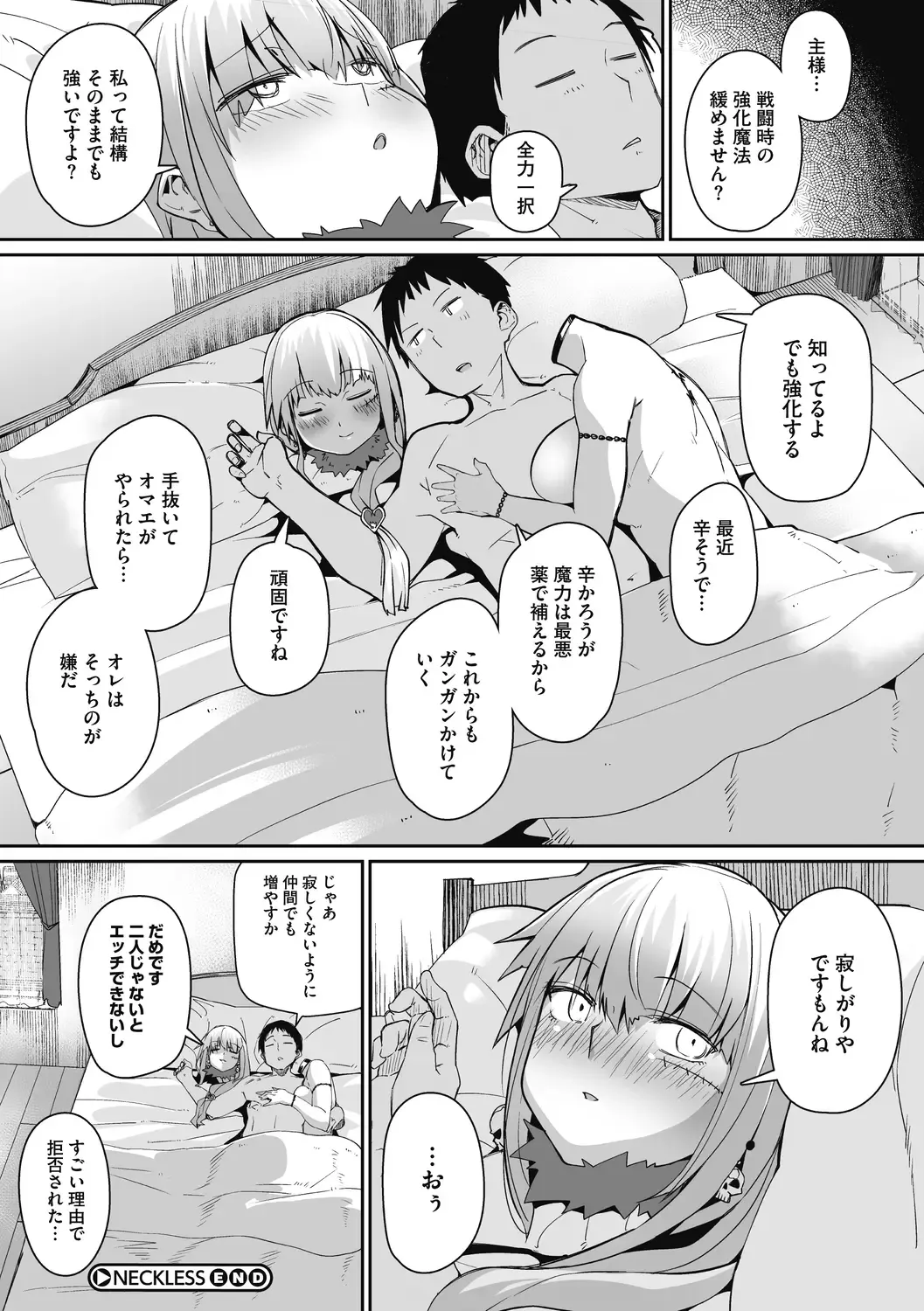 COMIC GAIRA Vol. 02 Fhentai - Page 137