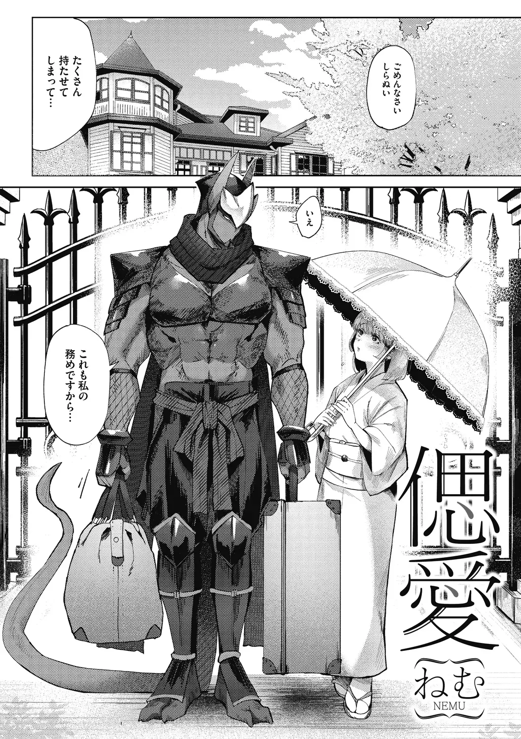 COMIC GAIRA Vol. 02 Fhentai - Page 26