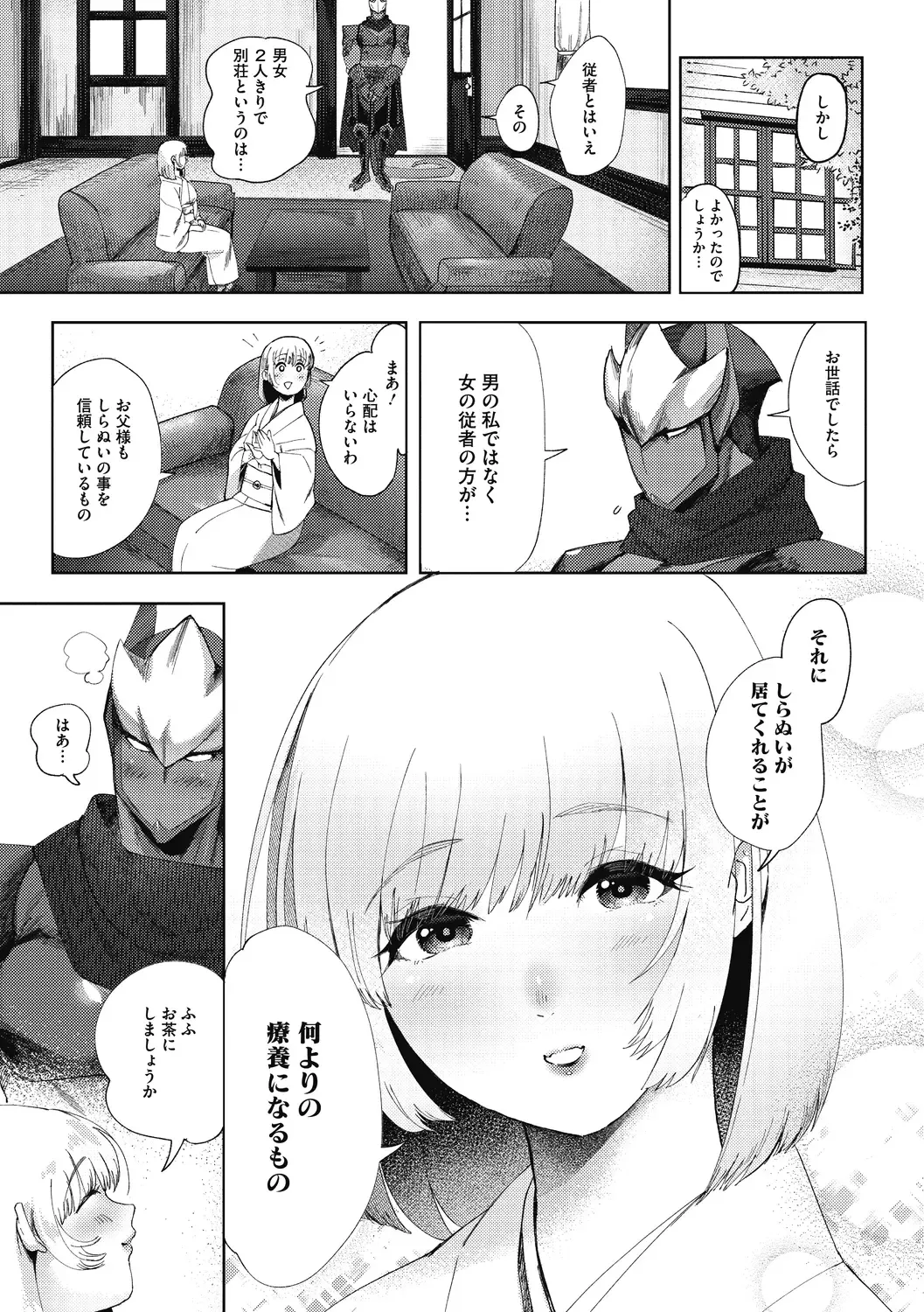 COMIC GAIRA Vol. 02 Fhentai - Page 27