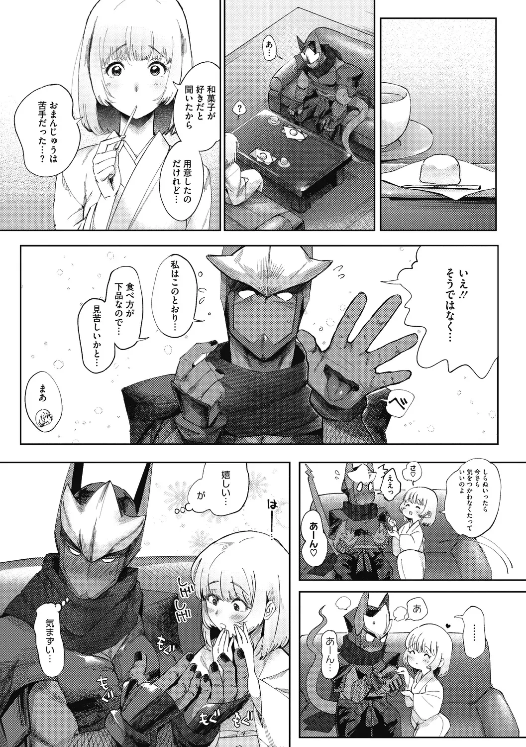 COMIC GAIRA Vol. 02 Fhentai - Page 28