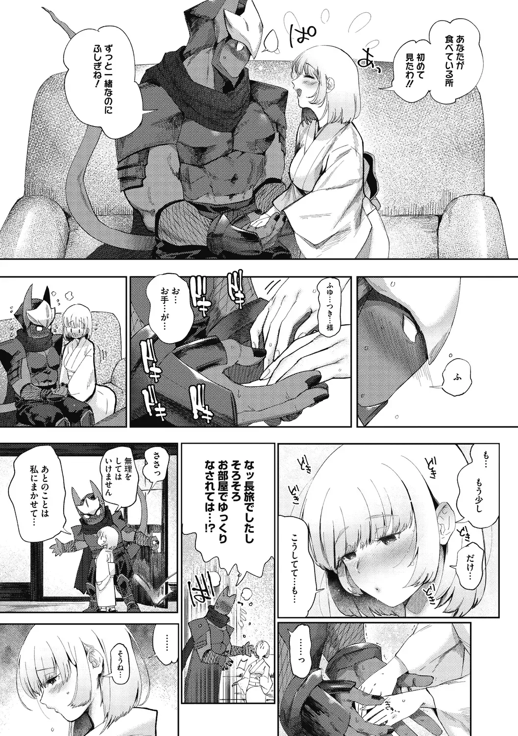 COMIC GAIRA Vol. 02 Fhentai - Page 29