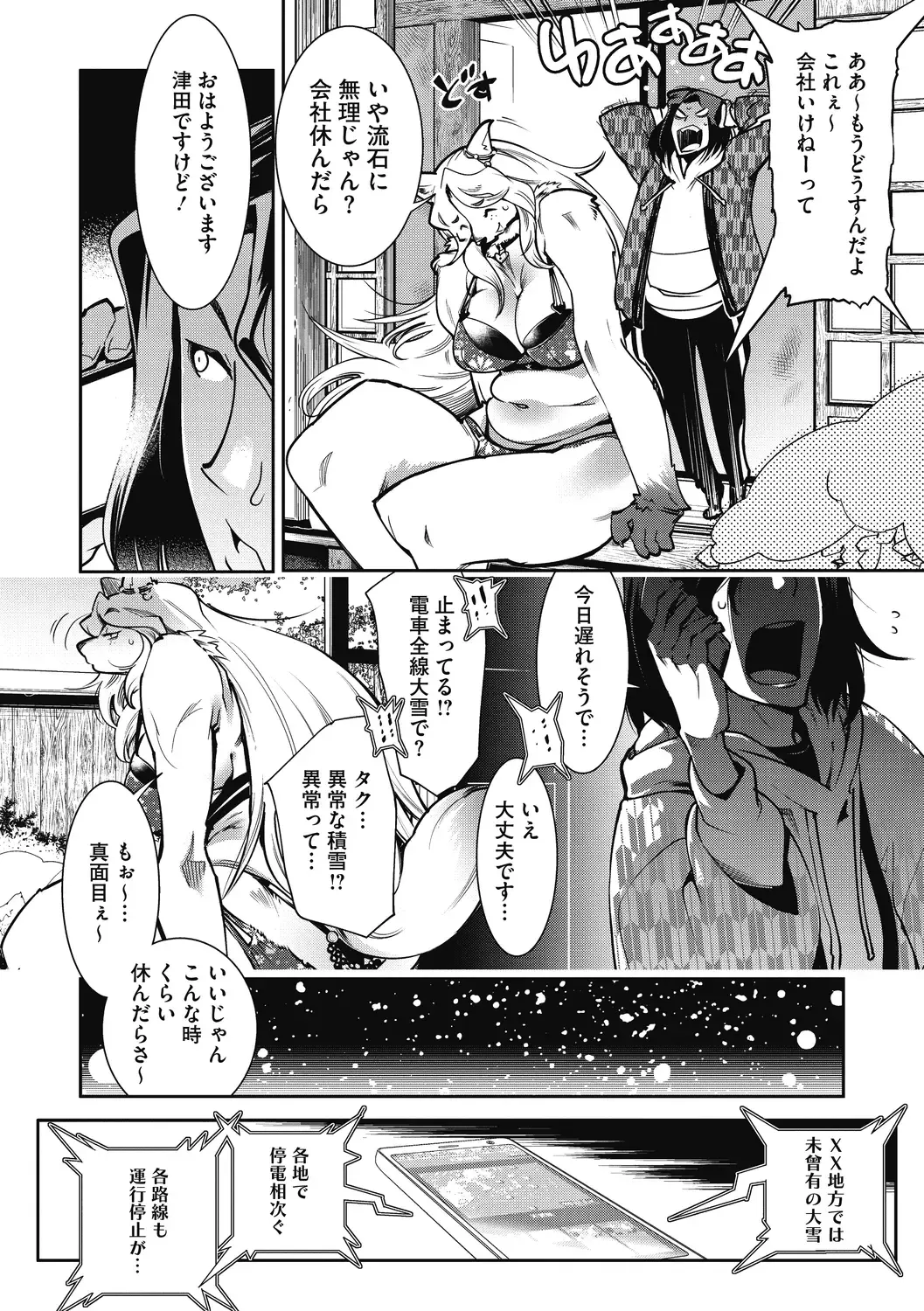 COMIC GAIRA Vol. 02 Fhentai - Page 3
