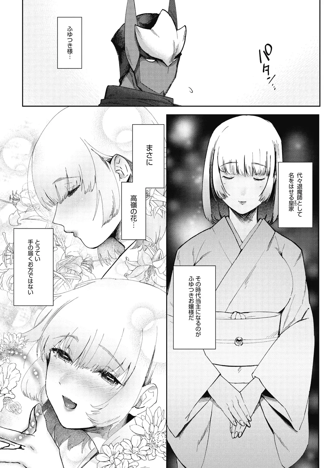 COMIC GAIRA Vol. 02 Fhentai - Page 30