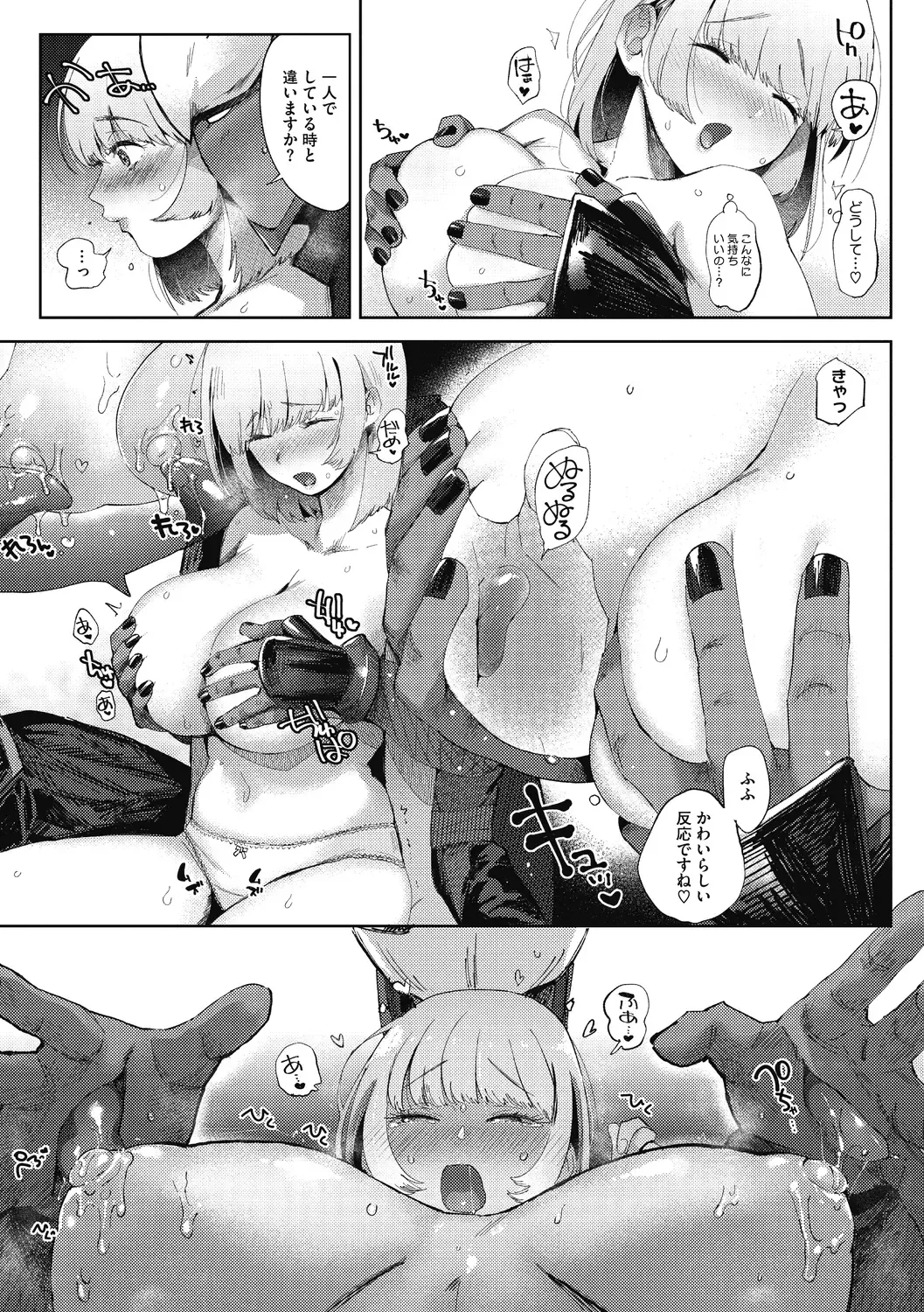 COMIC GAIRA Vol. 02 Fhentai - Page 36