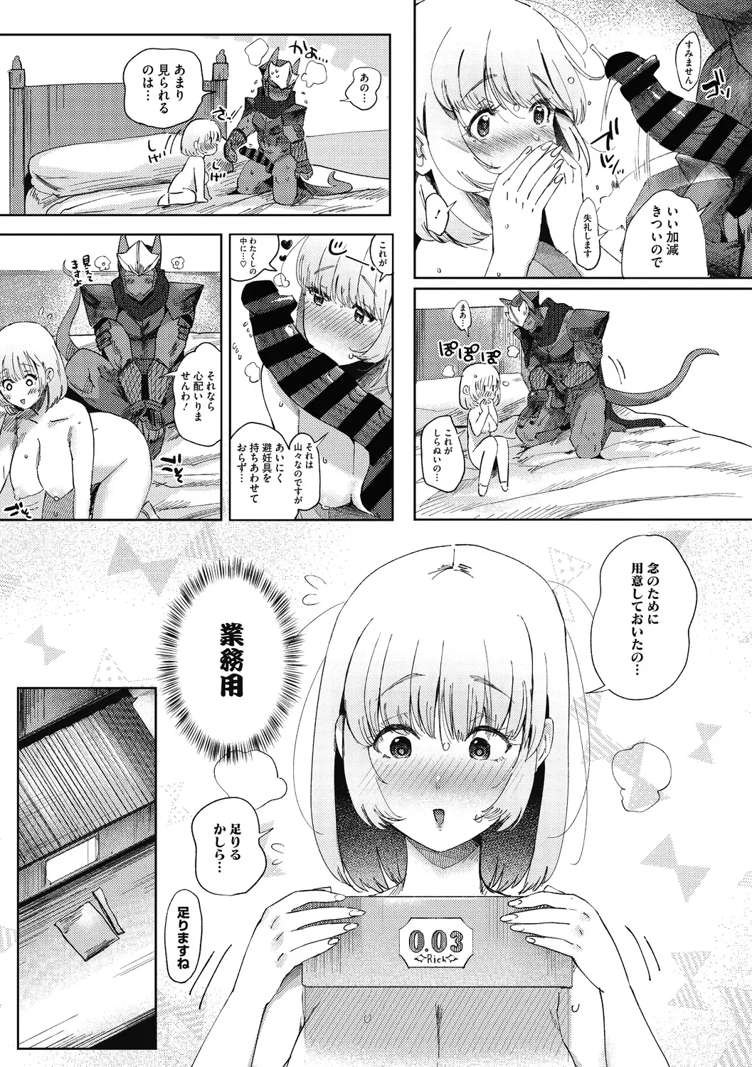 COMIC GAIRA Vol. 02 Fhentai - Page 40