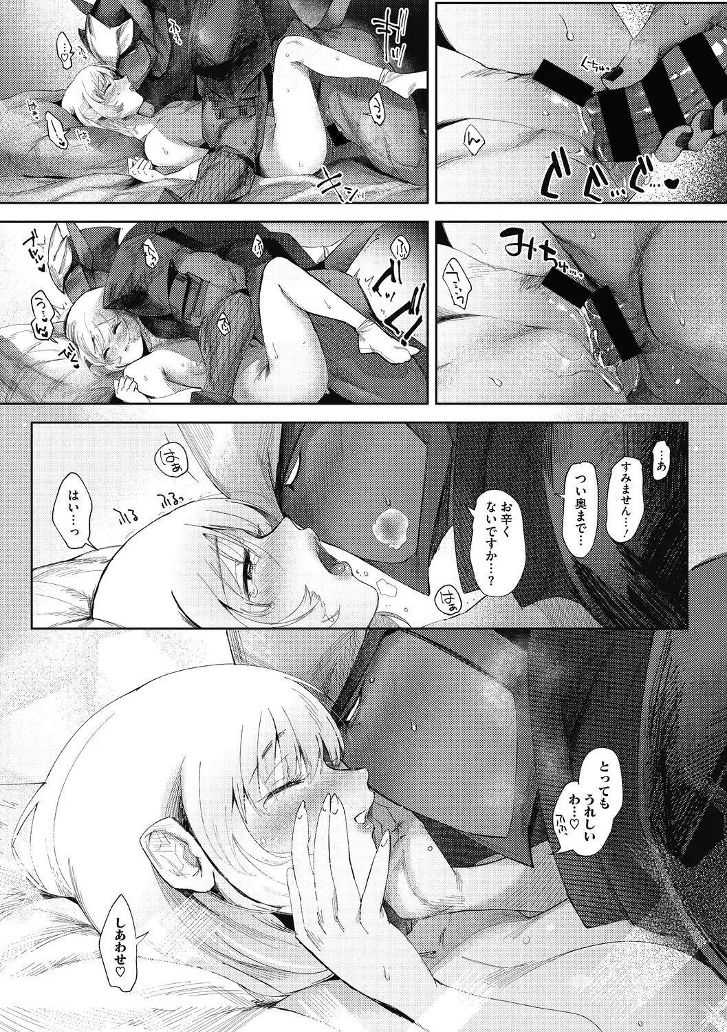 COMIC GAIRA Vol. 02 Fhentai - Page 42