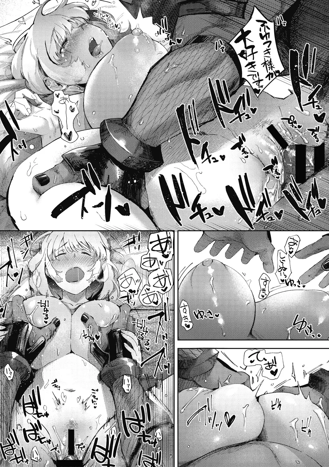 COMIC GAIRA Vol. 02 Fhentai - Page 44