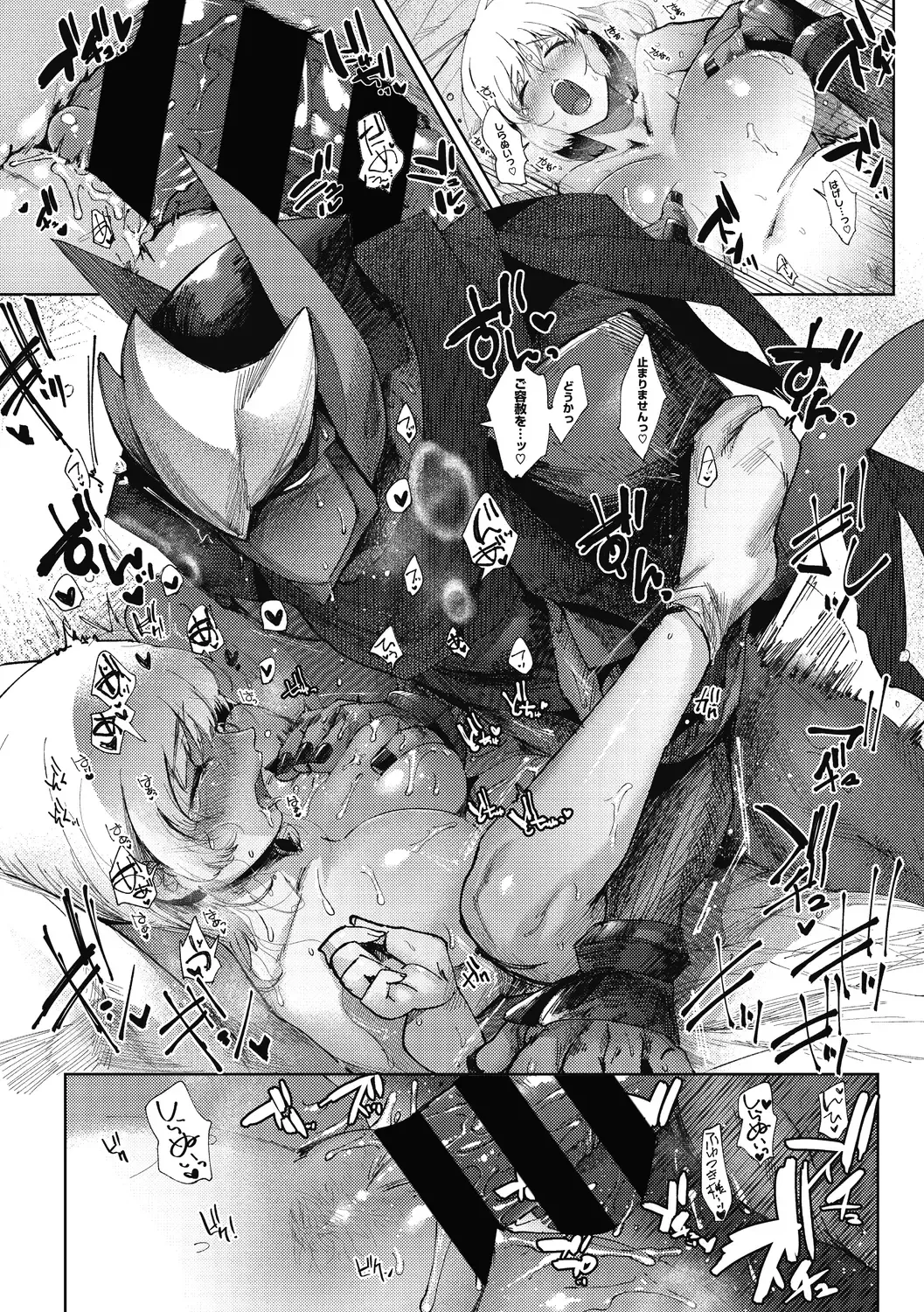 COMIC GAIRA Vol. 02 Fhentai - Page 45