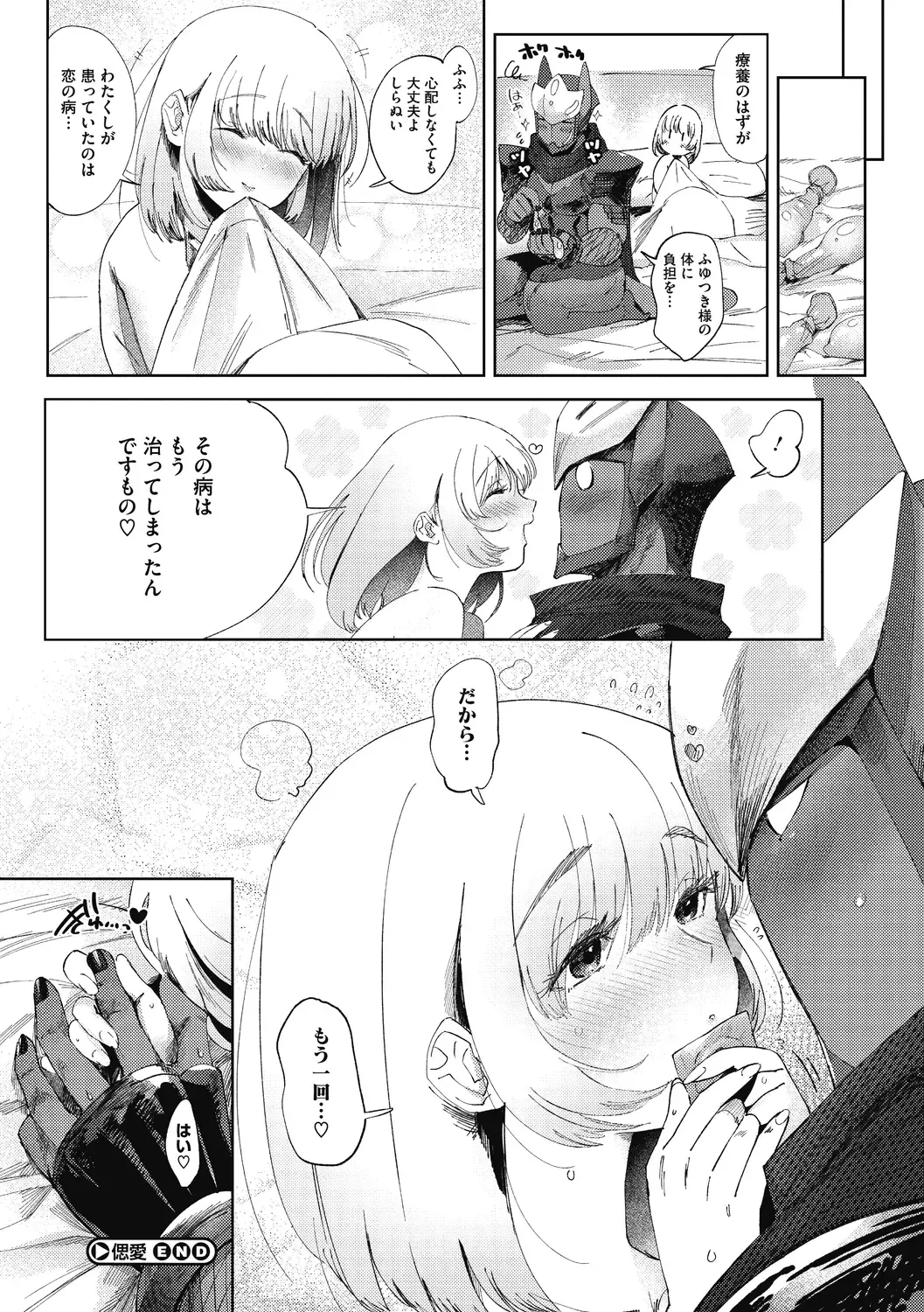 COMIC GAIRA Vol. 02 Fhentai - Page 47