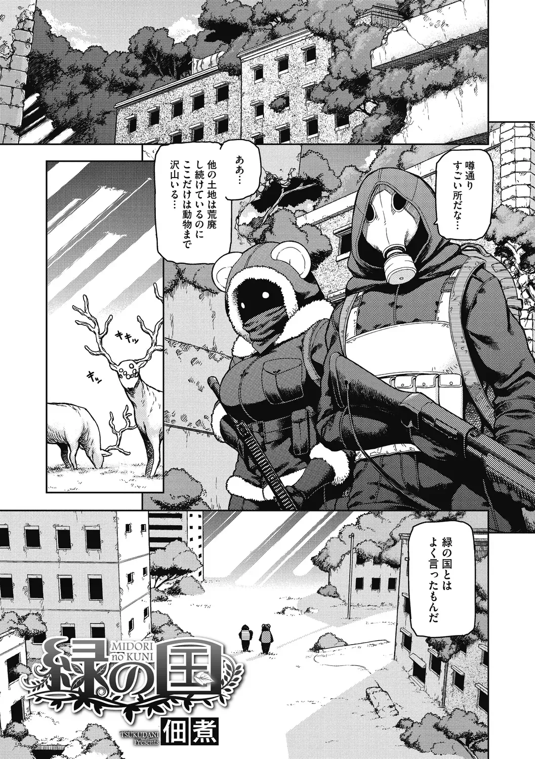 COMIC GAIRA Vol. 02 Fhentai - Page 48