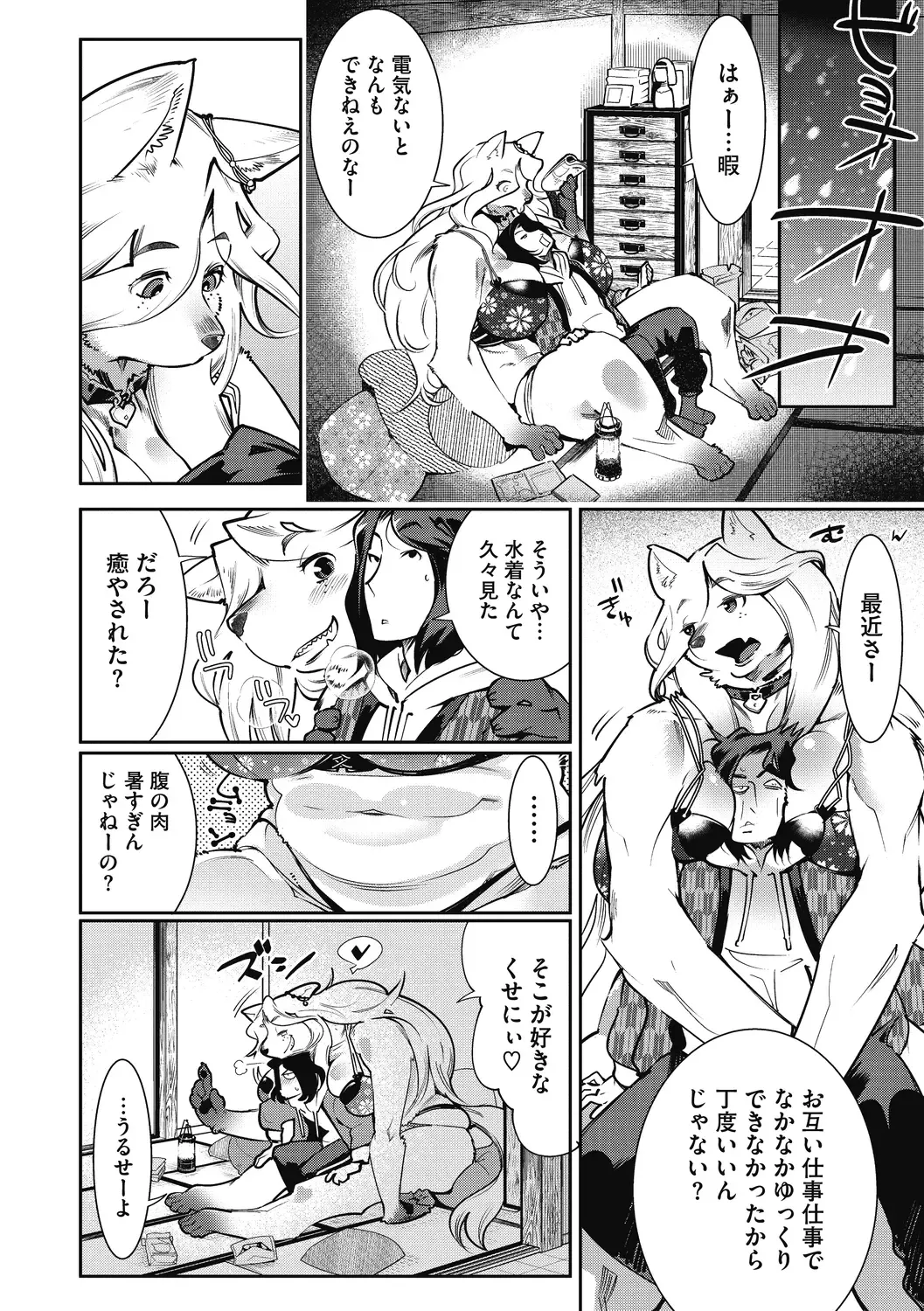 COMIC GAIRA Vol. 02 Fhentai - Page 5