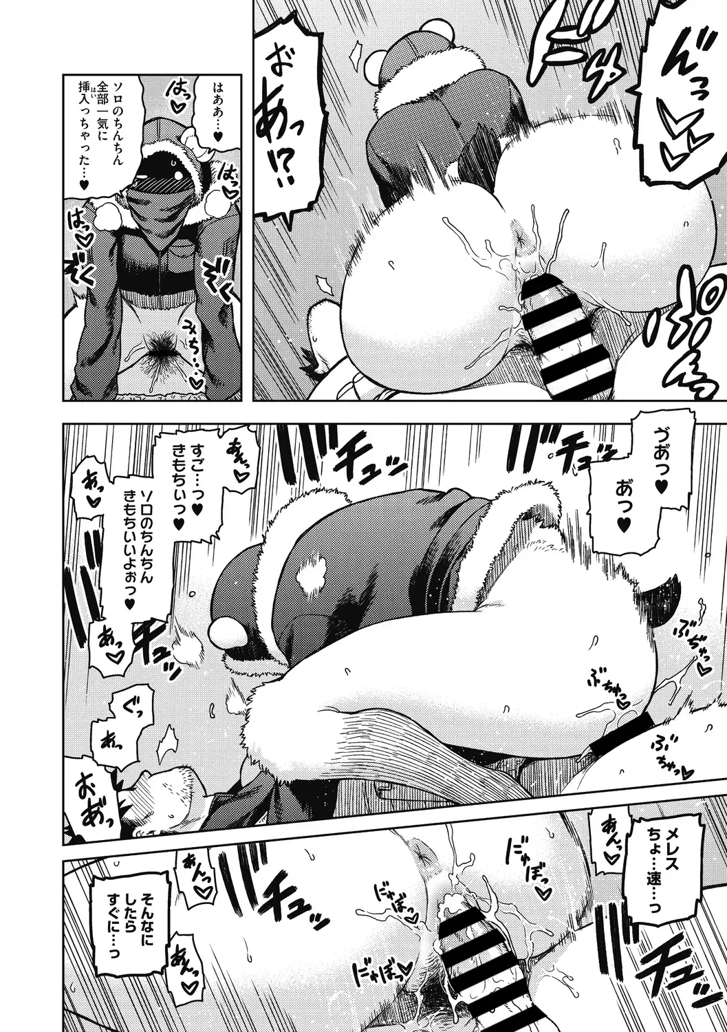 COMIC GAIRA Vol. 02 Fhentai - Page 59