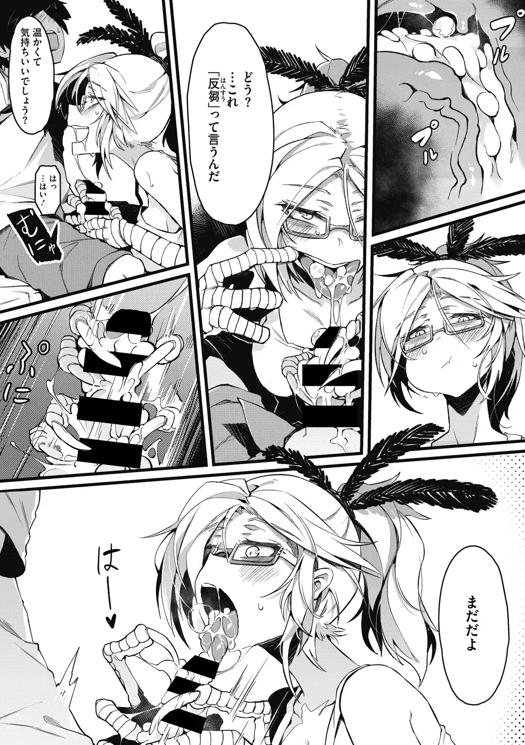 COMIC GAIRA Vol. 02 Fhentai - Page 75