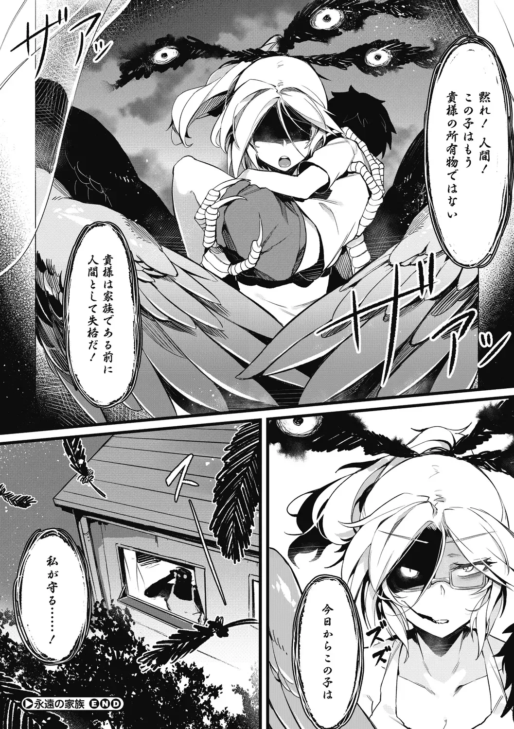 COMIC GAIRA Vol. 02 Fhentai - Page 95