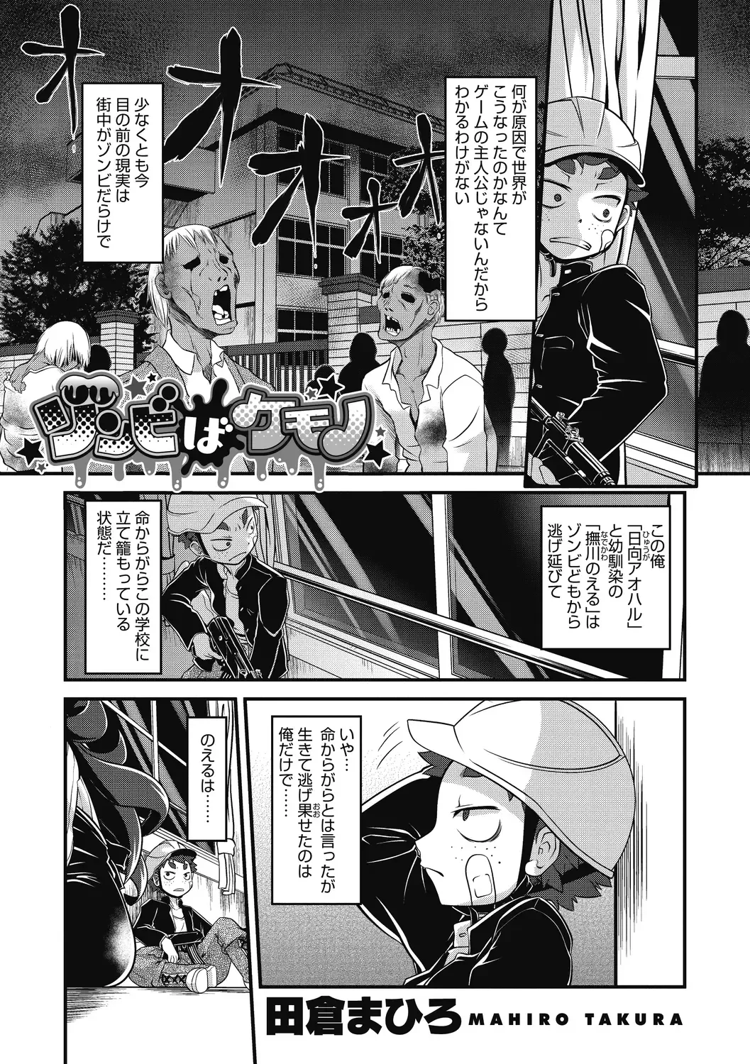 COMIC GAIRA Vol. 02 Fhentai - Page 96