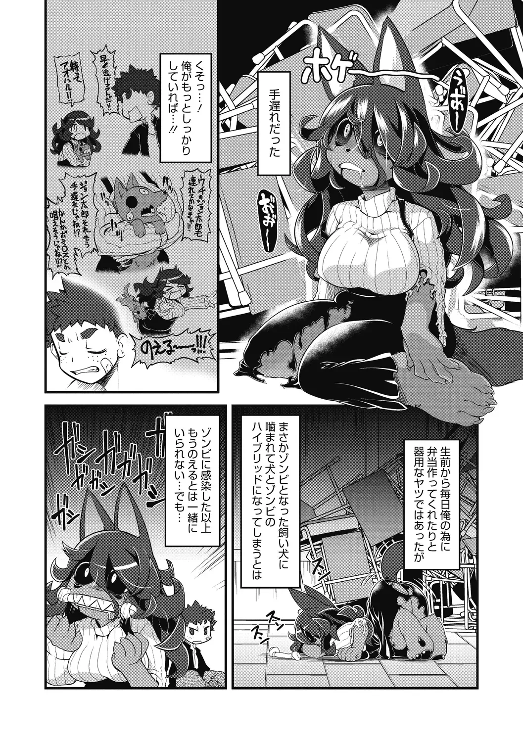 COMIC GAIRA Vol. 02 Fhentai - Page 97