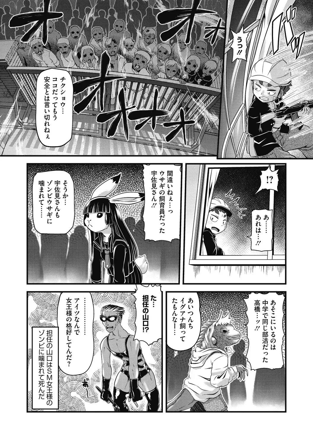 COMIC GAIRA Vol. 02 Fhentai - Page 99