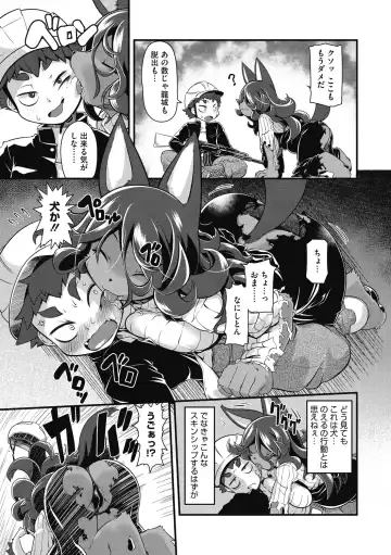 COMIC GAIRA Vol. 02 Fhentai - Page 100
