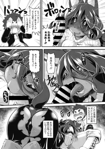 COMIC GAIRA Vol. 02 Fhentai - Page 104