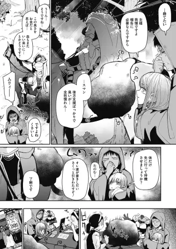 COMIC GAIRA Vol. 02 Fhentai - Page 120