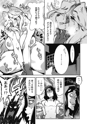 COMIC GAIRA Vol. 02 Fhentai - Page 16