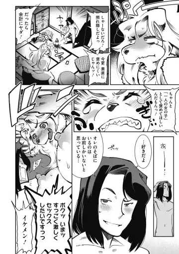 COMIC GAIRA Vol. 02 Fhentai - Page 17