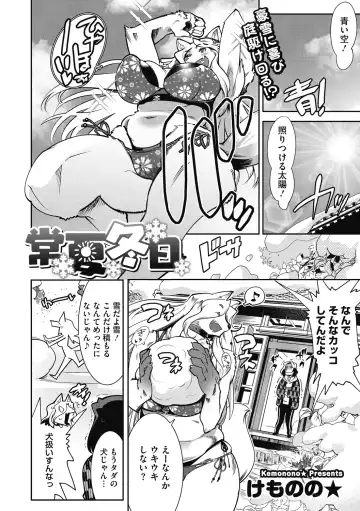COMIC GAIRA Vol. 02 Fhentai - Page 2