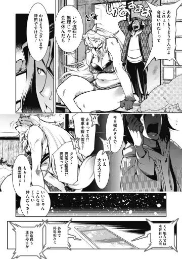 COMIC GAIRA Vol. 02 Fhentai - Page 3