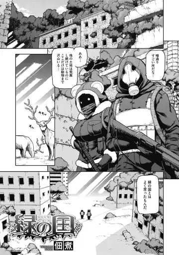 COMIC GAIRA Vol. 02 Fhentai - Page 48