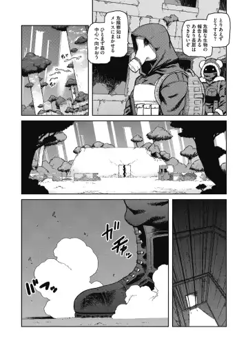 COMIC GAIRA Vol. 02 Fhentai - Page 49