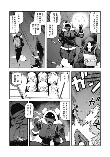 COMIC GAIRA Vol. 02 Fhentai - Page 50