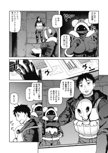 COMIC GAIRA Vol. 02 Fhentai - Page 51