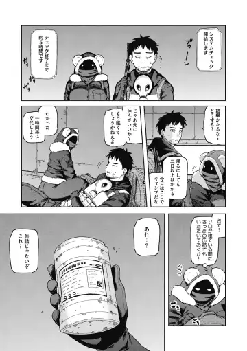 COMIC GAIRA Vol. 02 Fhentai - Page 52