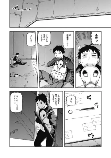 COMIC GAIRA Vol. 02 Fhentai - Page 53