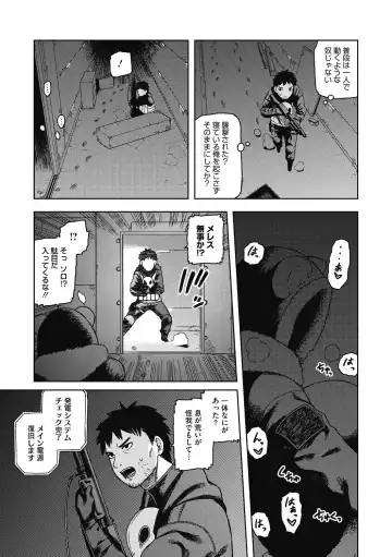 COMIC GAIRA Vol. 02 Fhentai - Page 54