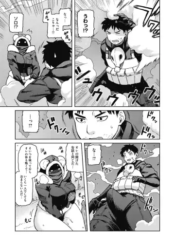 COMIC GAIRA Vol. 02 Fhentai - Page 56