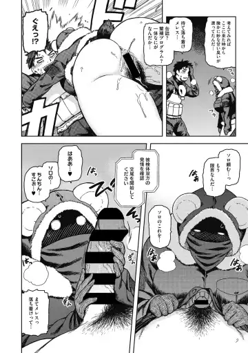 COMIC GAIRA Vol. 02 Fhentai - Page 57