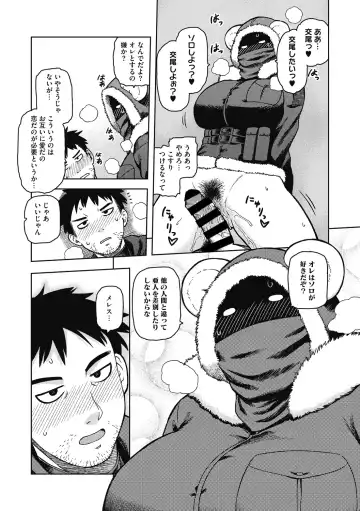 COMIC GAIRA Vol. 02 Fhentai - Page 58