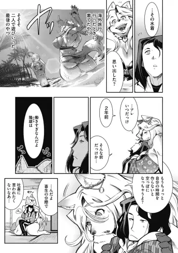 COMIC GAIRA Vol. 02 Fhentai - Page 6