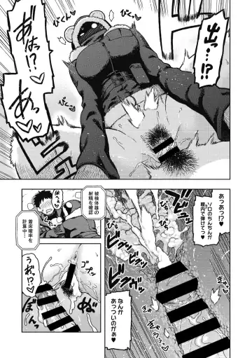 COMIC GAIRA Vol. 02 Fhentai - Page 60