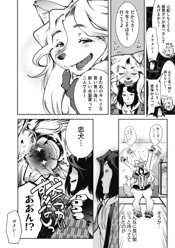 COMIC GAIRA Vol. 02 Fhentai - Page 7