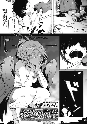 COMIC GAIRA Vol. 02 Fhentai - Page 70