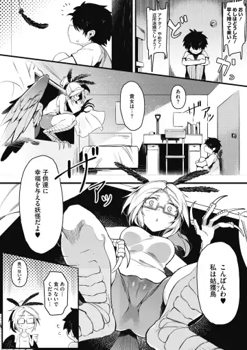COMIC GAIRA Vol. 02 Fhentai - Page 71